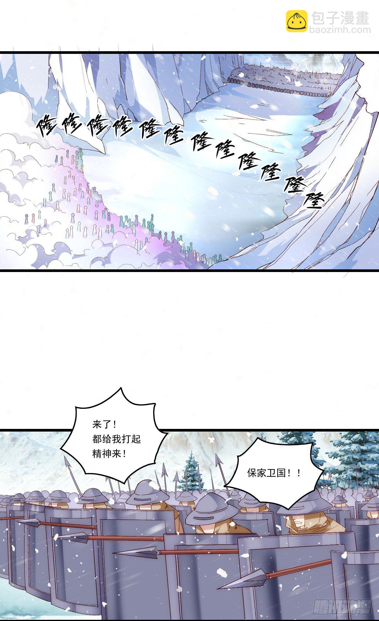 領主什麼的無所謂啦 - 第86話 她簡直太棒了 - 3