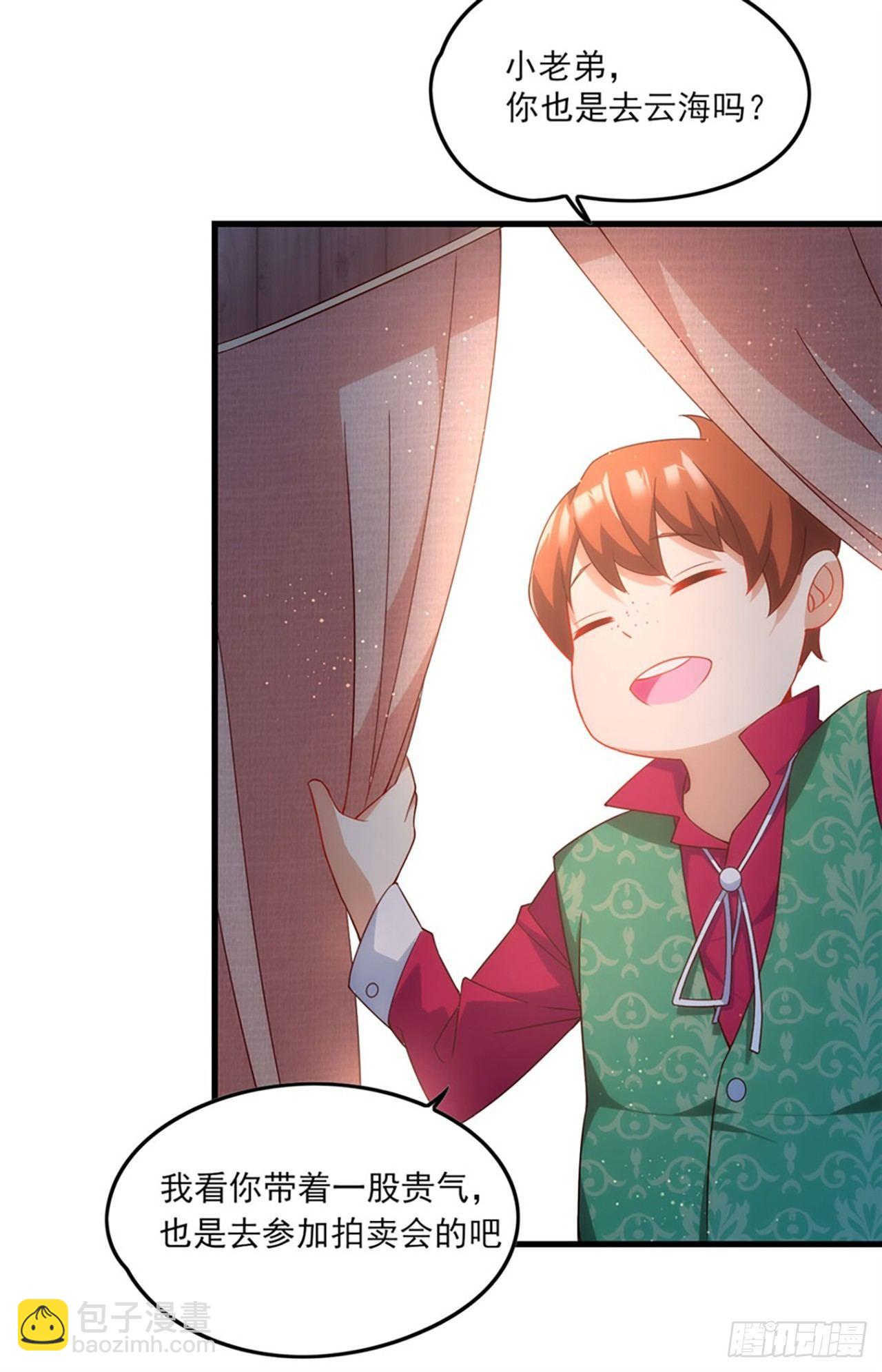 領主什麼的無所謂啦 - 08話(1/2) - 3