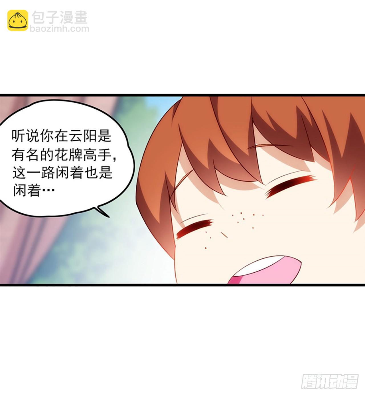 領主什麼的無所謂啦 - 08話(1/2) - 6