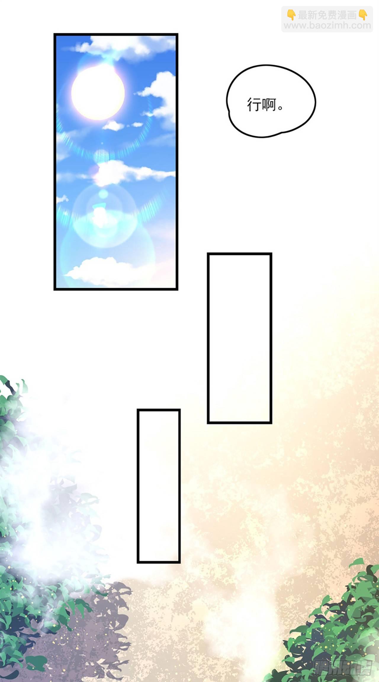 領主什麼的無所謂啦 - 08話(1/2) - 1