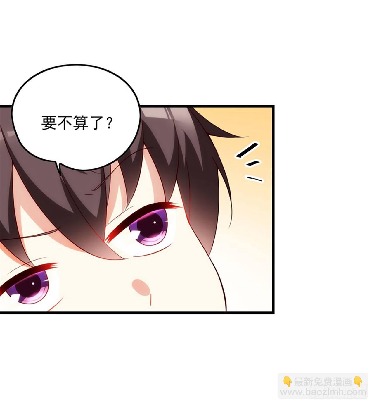 領主什麼的無所謂啦 - 08話(1/2) - 4