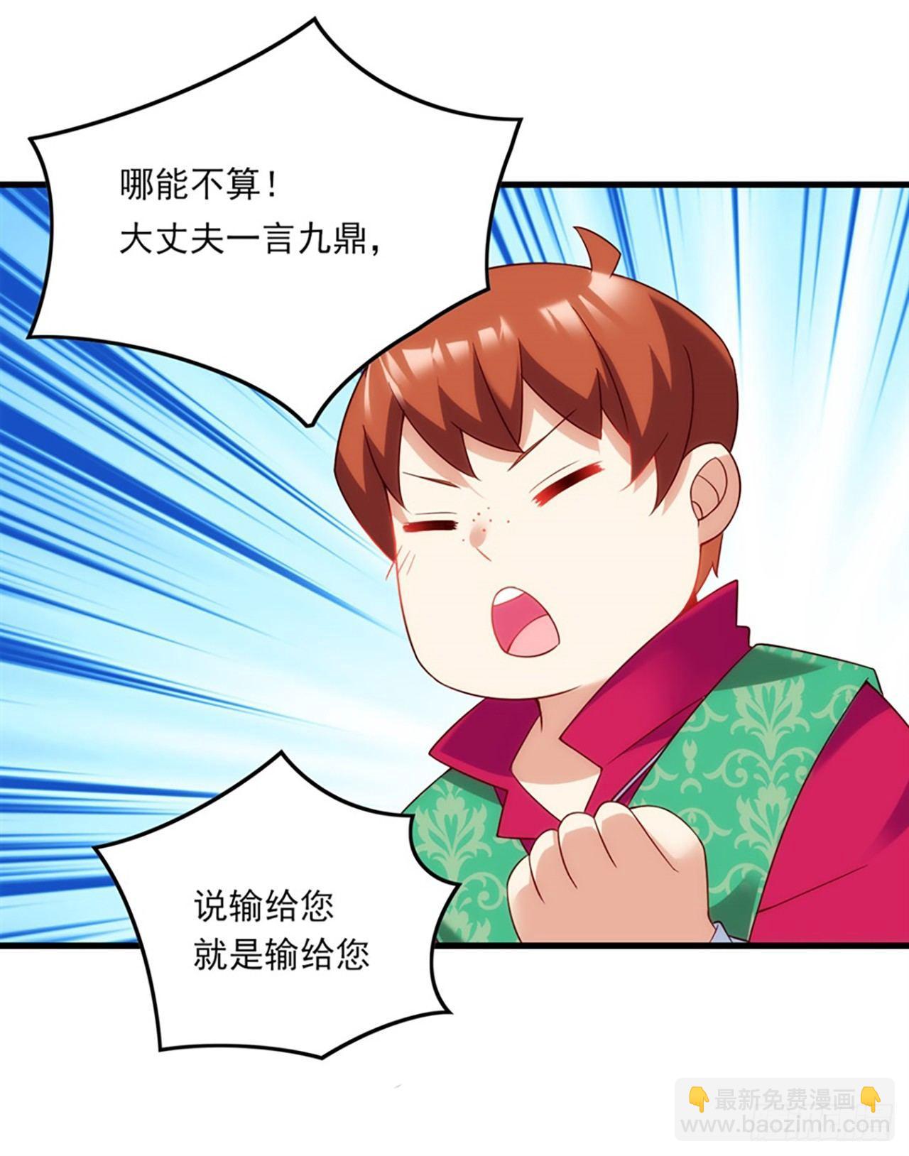 領主什麼的無所謂啦 - 08話(1/2) - 5