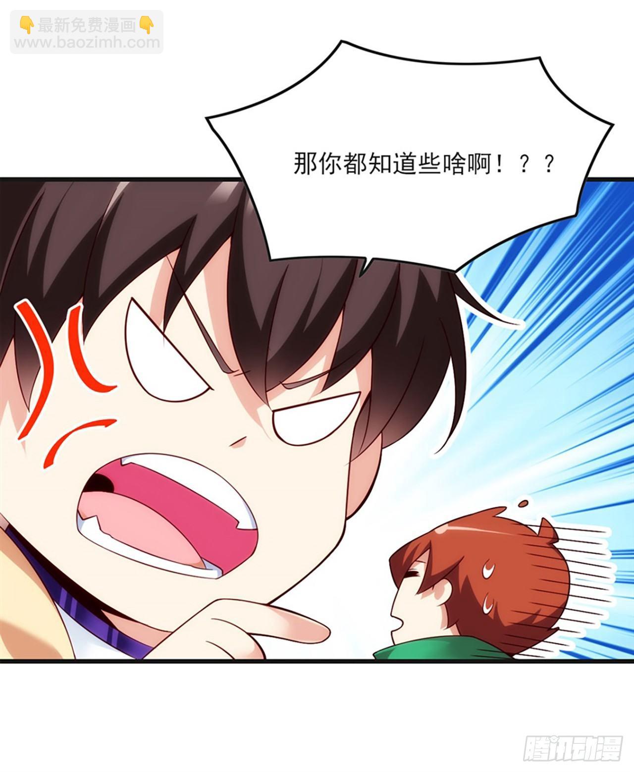 領主什麼的無所謂啦 - 08話(1/2) - 1