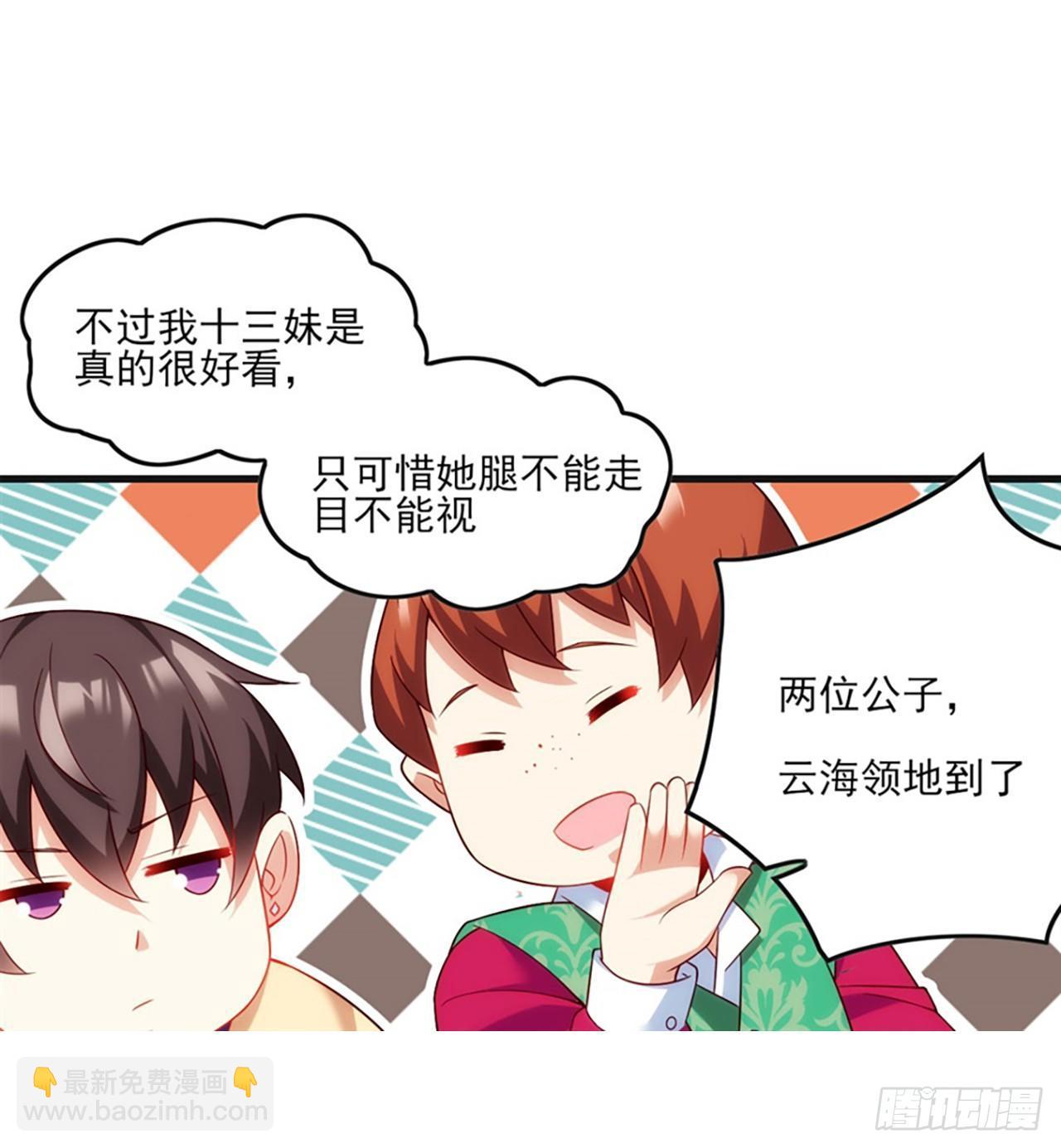 領主什麼的無所謂啦 - 08話(1/2) - 5