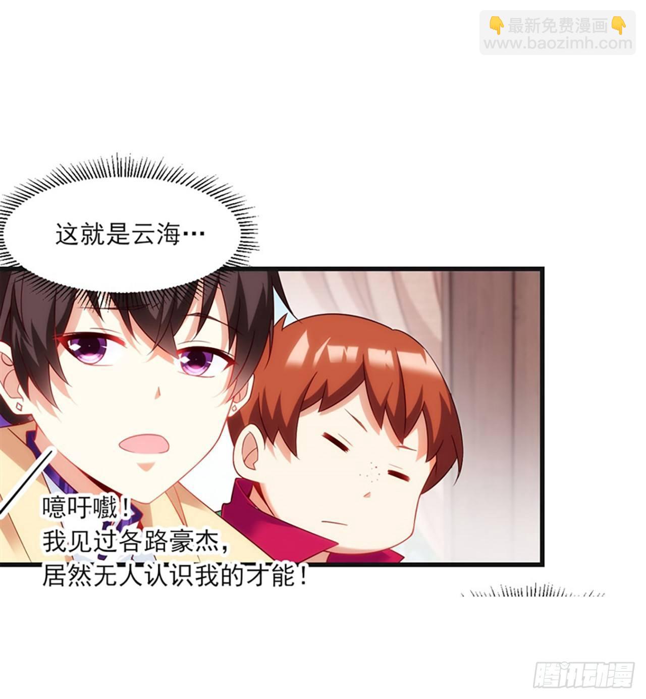 領主什麼的無所謂啦 - 08話(1/2) - 8