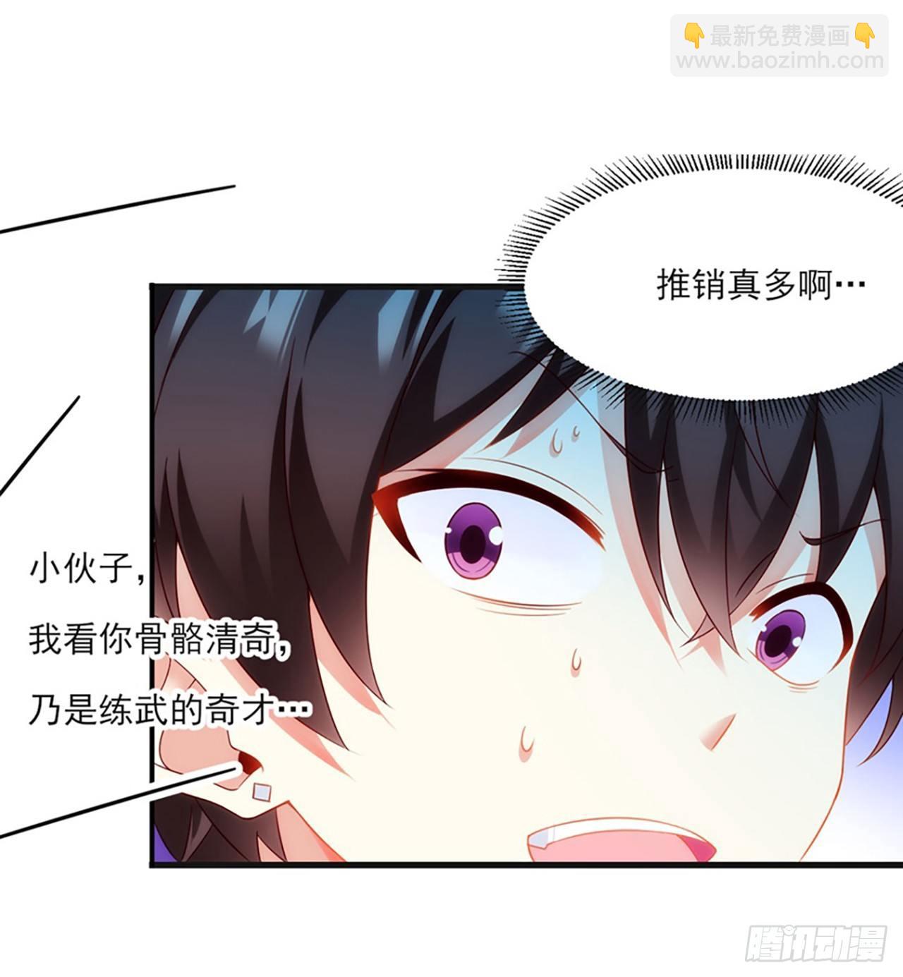 領主什麼的無所謂啦 - 08話(1/2) - 1