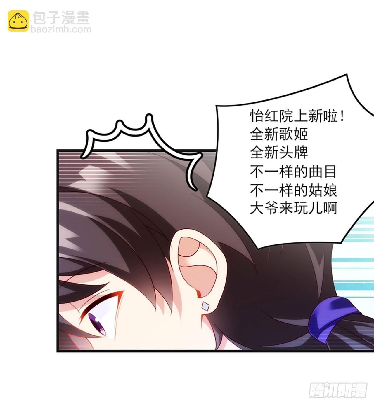 領主什麼的無所謂啦 - 08話(1/2) - 3