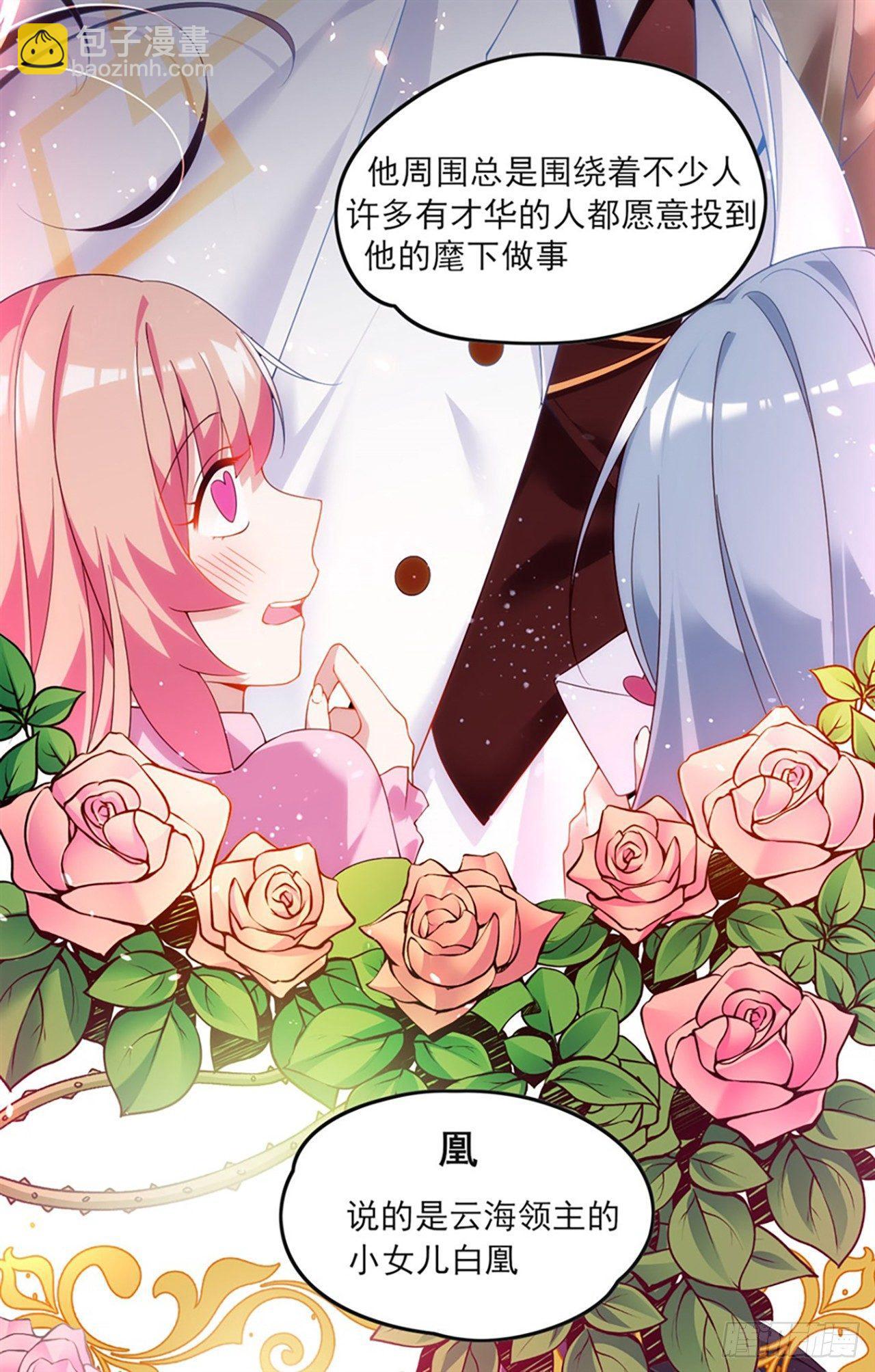 領主什麼的無所謂啦 - 08話(2/2) - 3