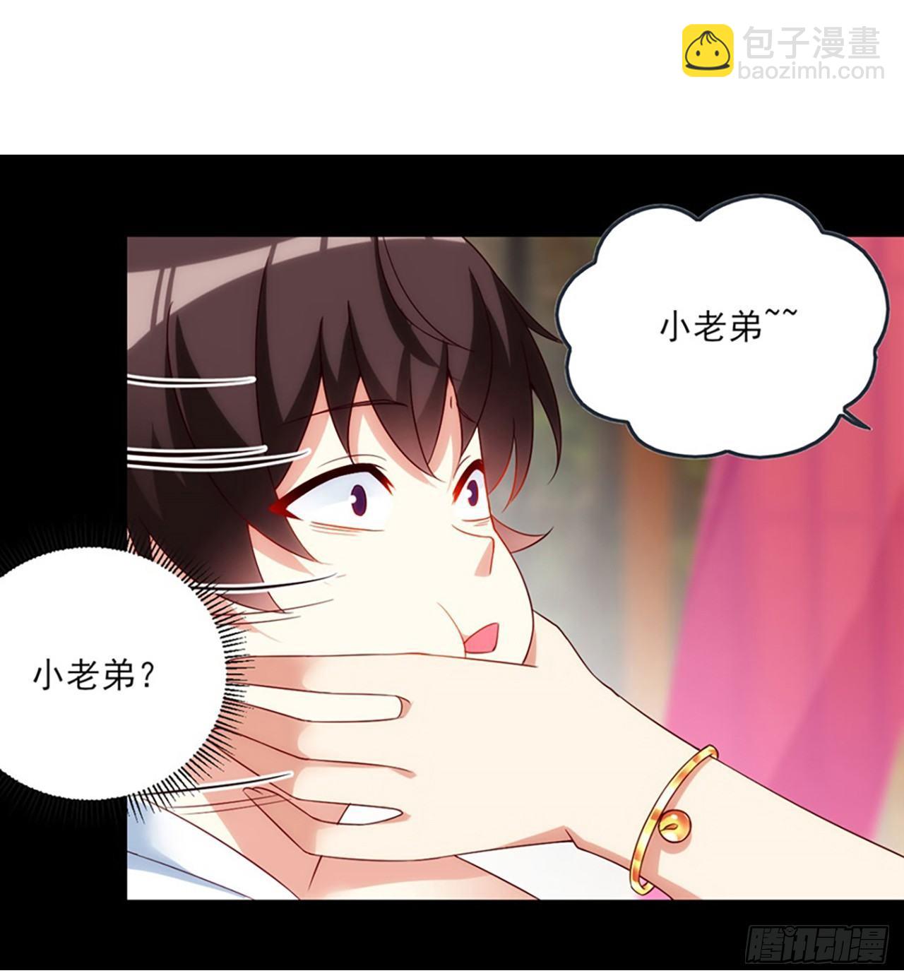 領主什麼的無所謂啦 - 08話(1/2) - 7