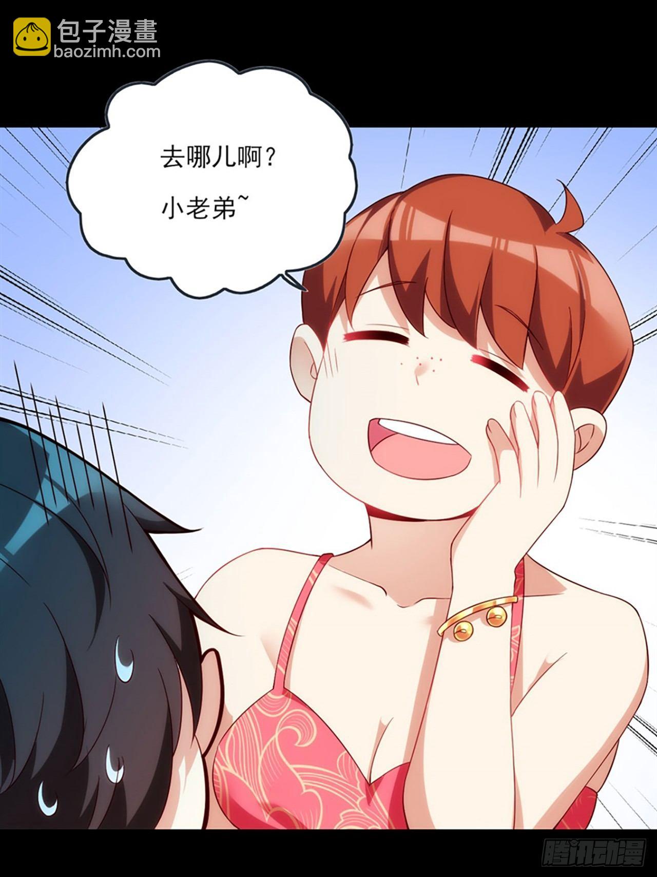 領主什麼的無所謂啦 - 08話(1/2) - 8