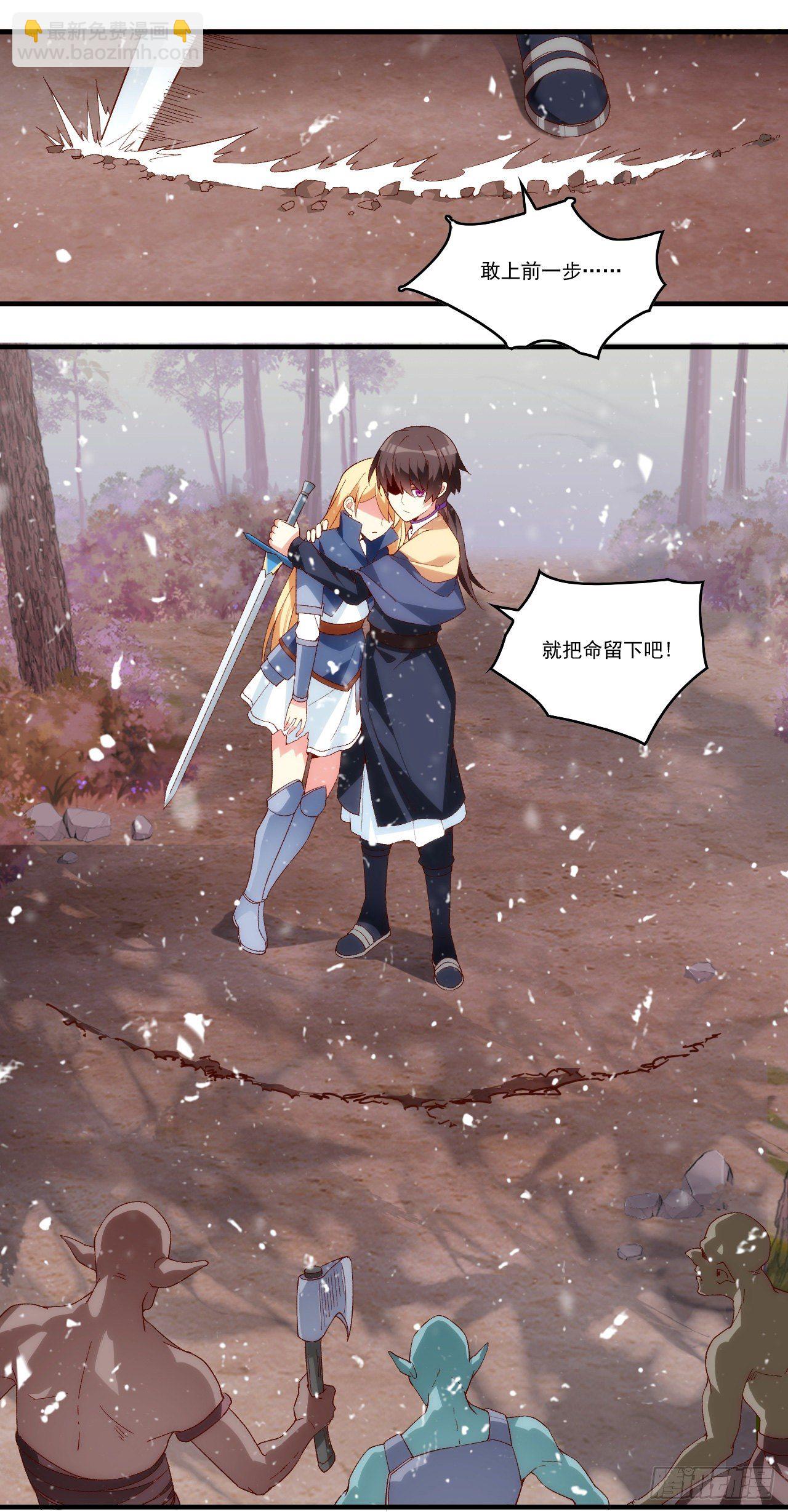 領主什麼的無所謂啦 - 第88話 沒見過的女人 - 6