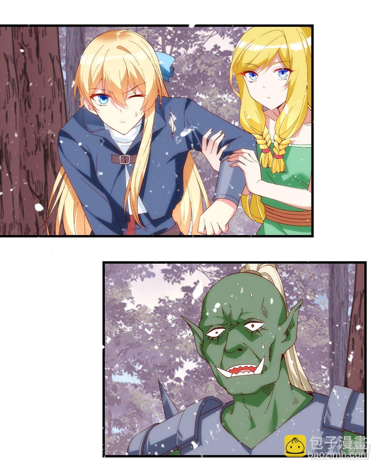 領主什麼的無所謂啦 - 第88話 沒見過的女人 - 1