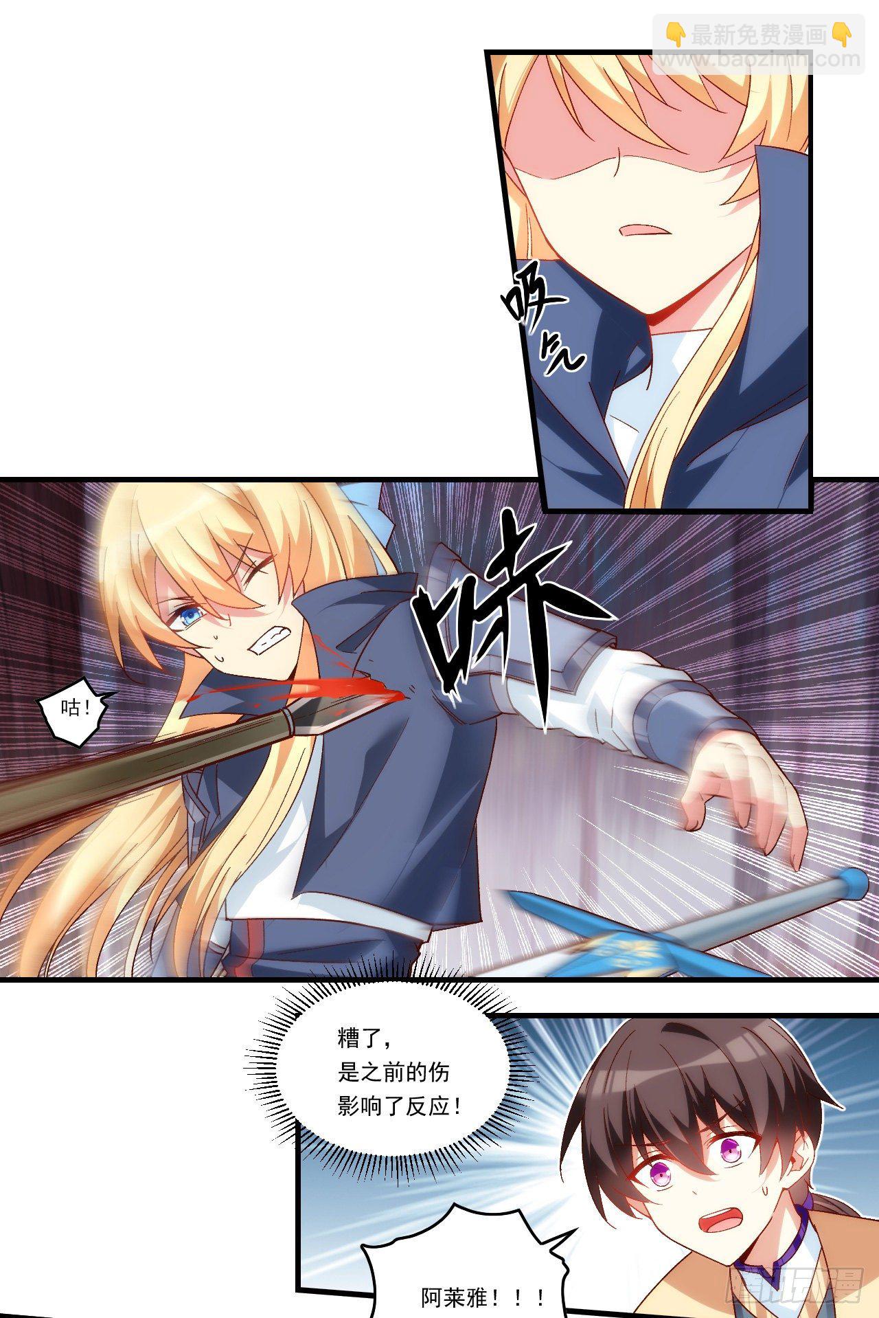 領主什麼的無所謂啦 - 第88話 沒見過的女人 - 1