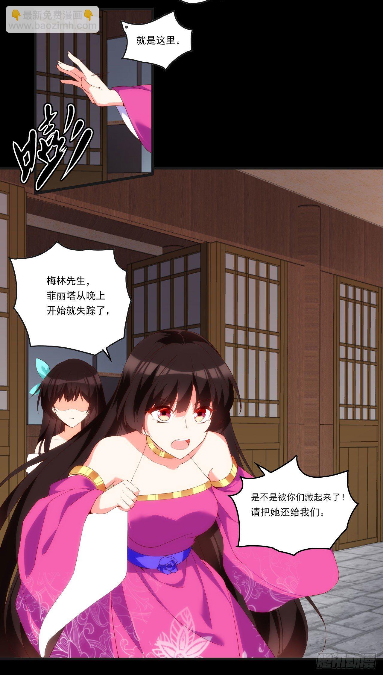 領主什麼的無所謂啦 - 第92話 深入魔族 - 5