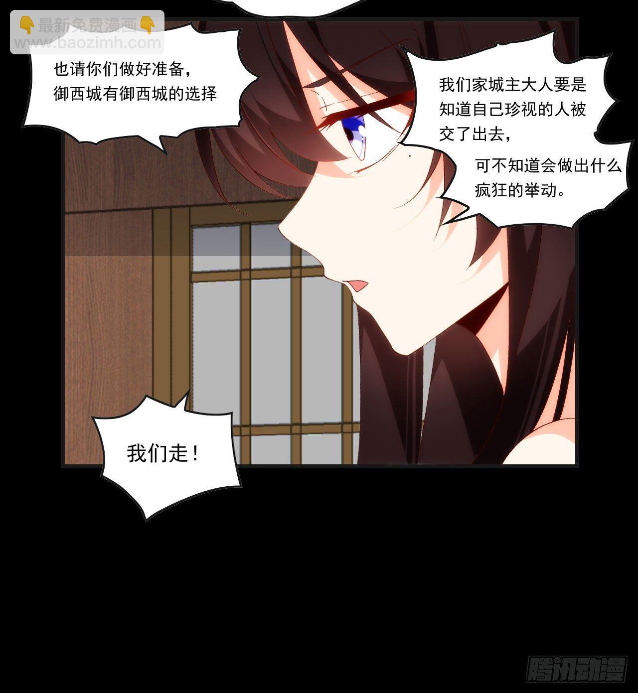 領主什麼的無所謂啦 - 第92話 深入魔族 - 2