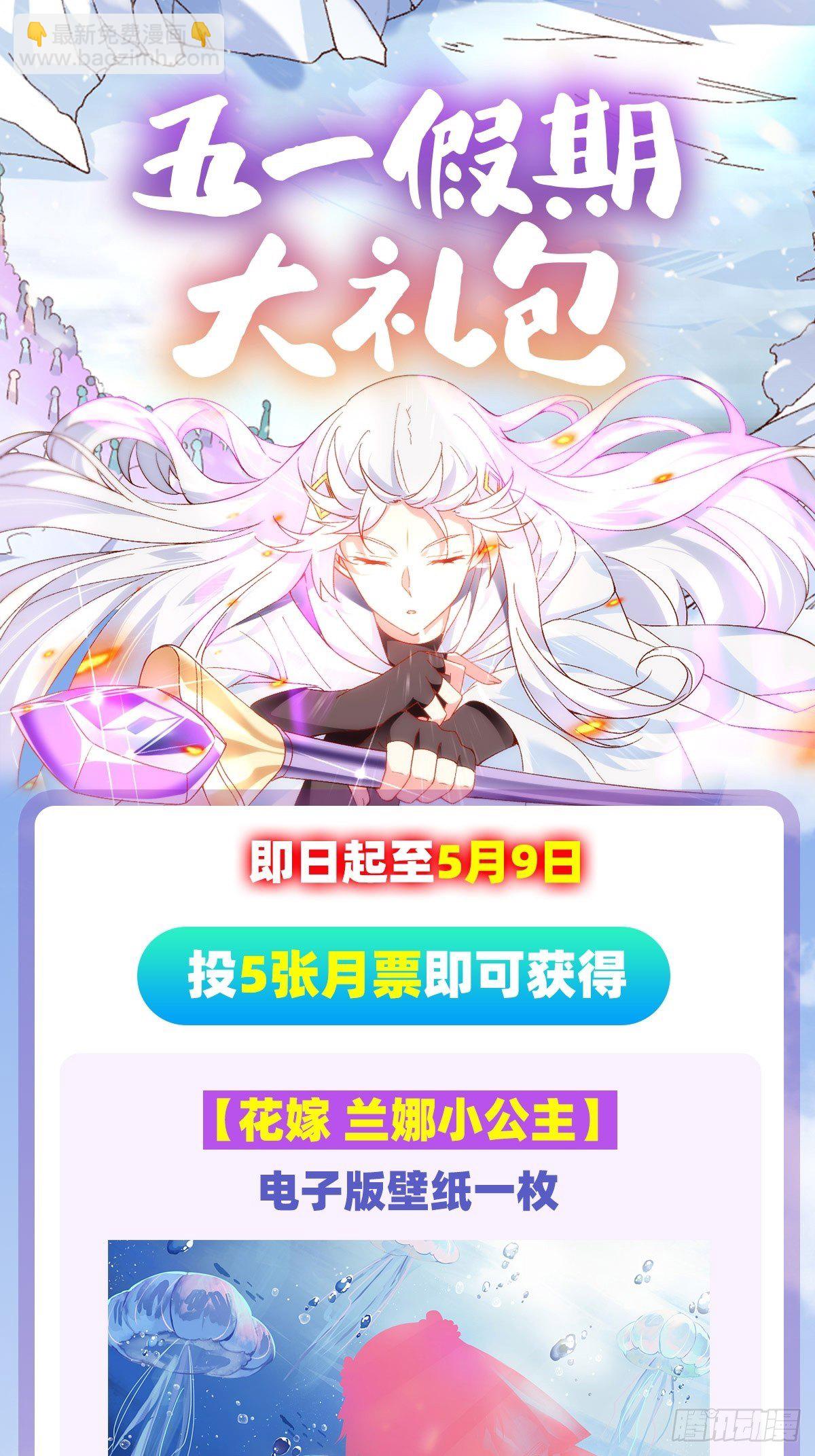 領主什麼的無所謂啦 - 第92話 深入魔族 - 6