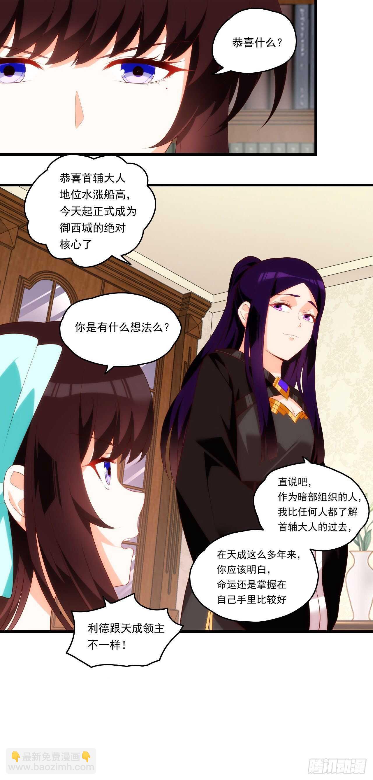 第93话 弑主篡位-第96话