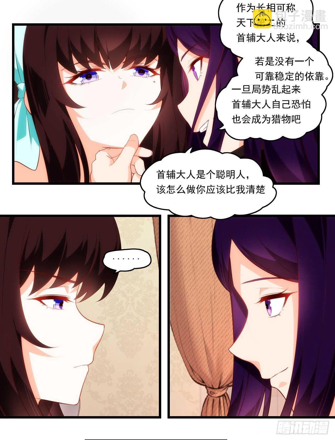 第93话 弑主篡位-第96话