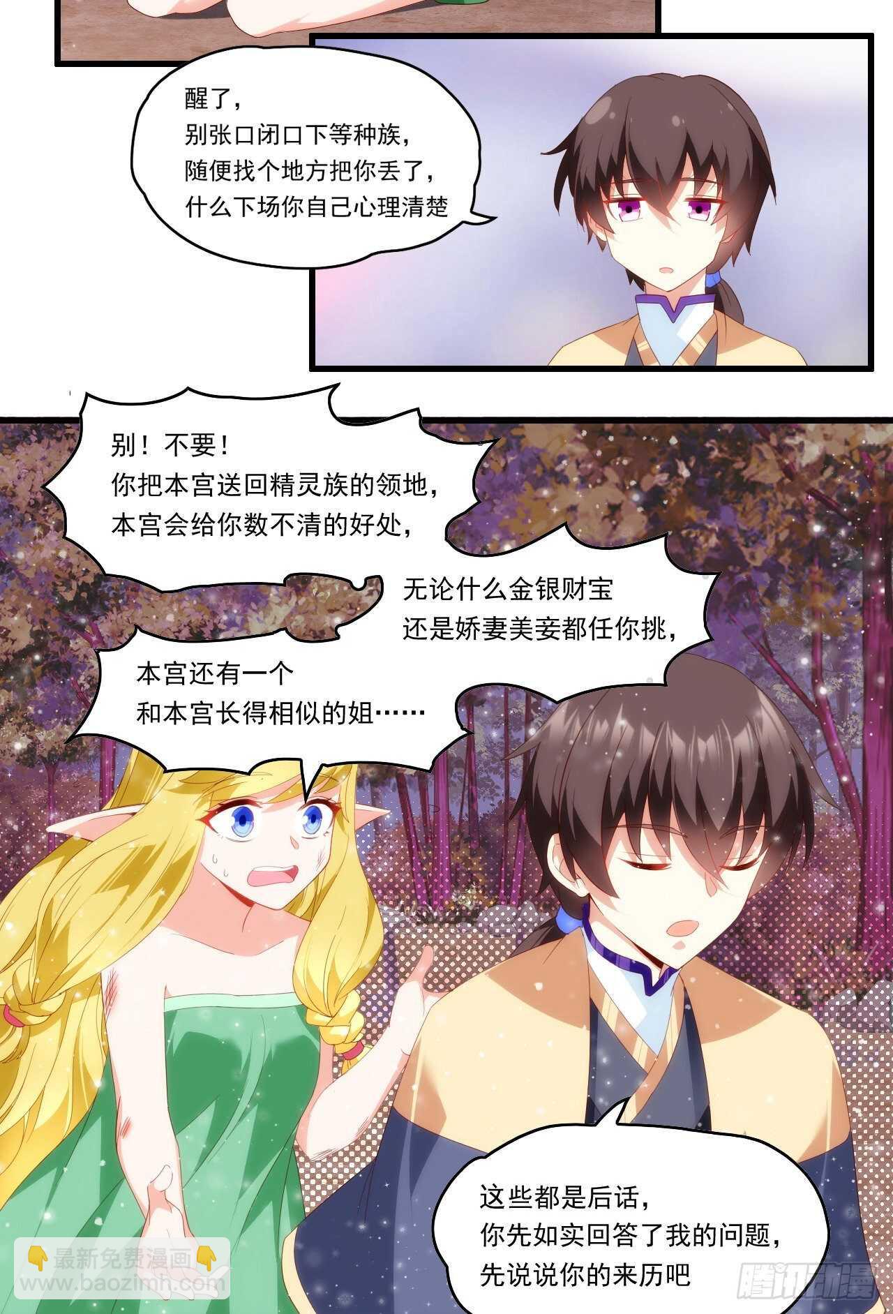 第93话 弑主篡位-第96话