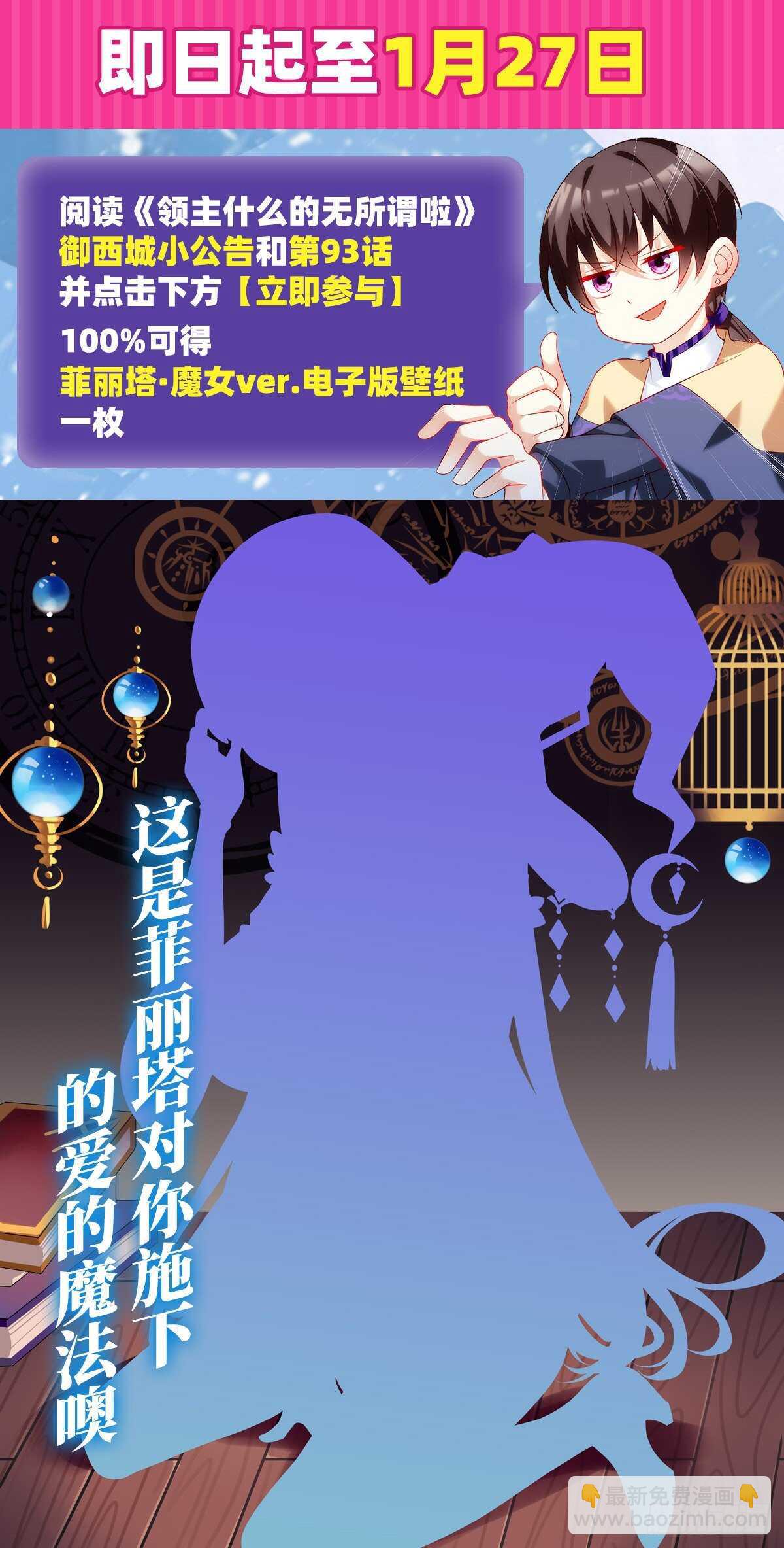 第93话 弑主篡位-第96话