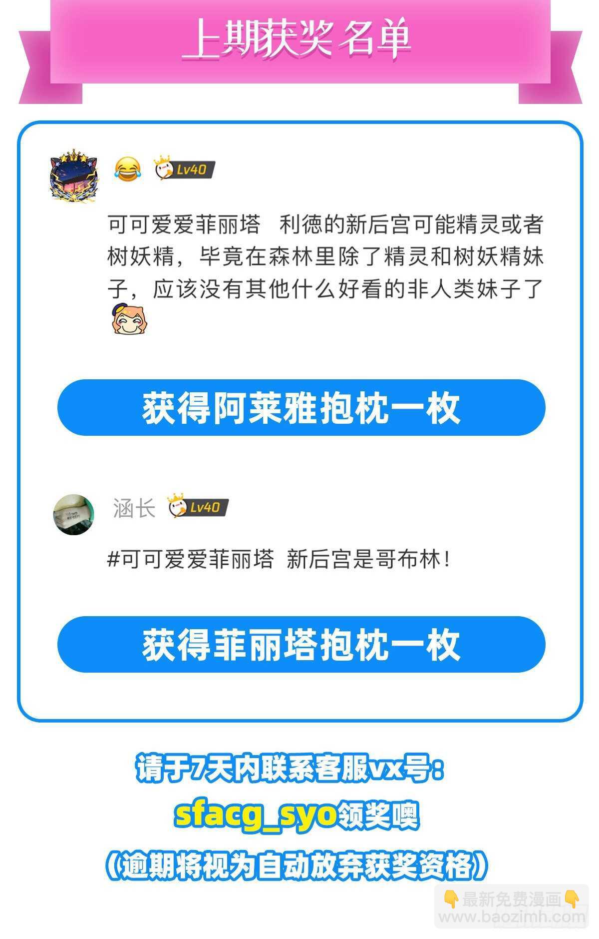 第93话 弑主篡位-第96话