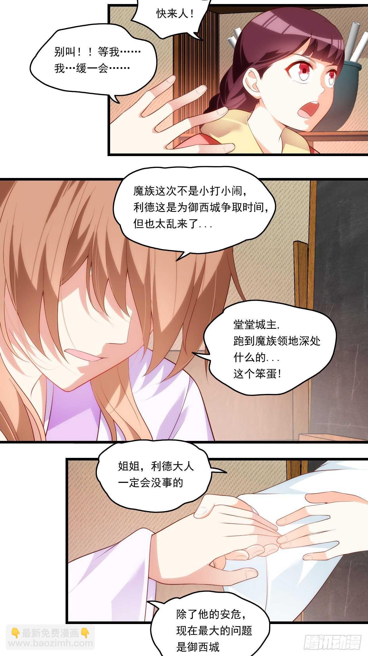 第93话 弑主篡位-第96话