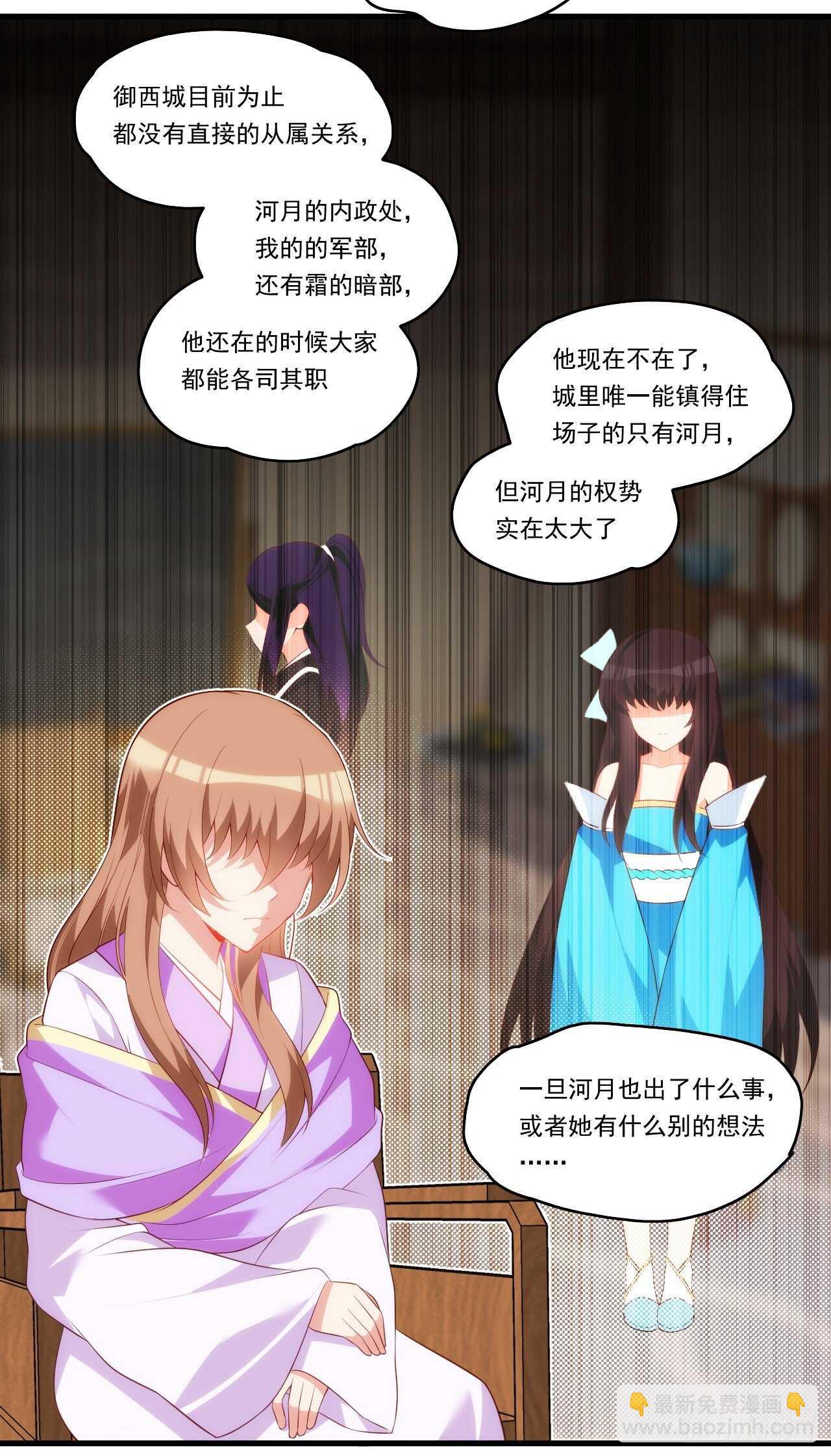 第93话 弑主篡位-第96话