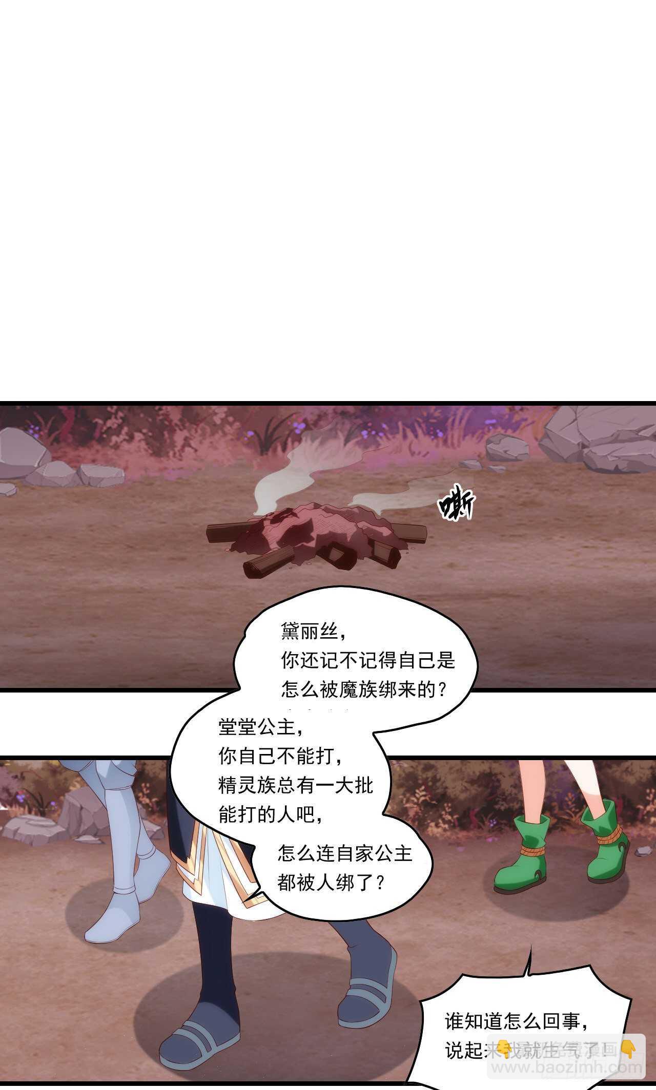 領主什麼的無所謂啦 - 第95話 劍道天才 - 2