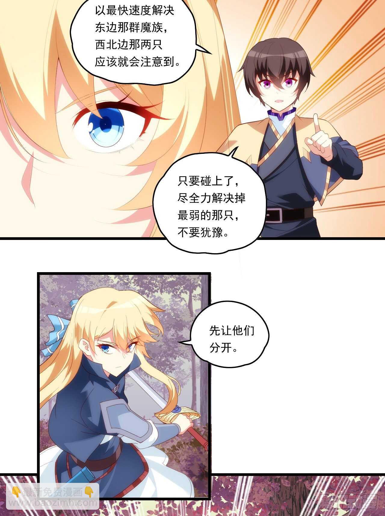 領主什麼的無所謂啦 - 第95話 劍道天才 - 5