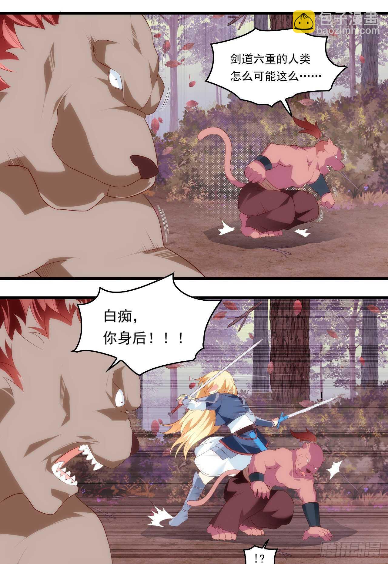 領主什麼的無所謂啦 - 第95話 劍道天才 - 1