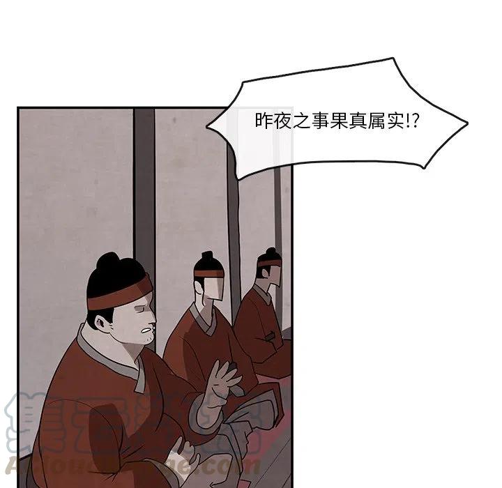 靈族 - 12(1/2) - 4