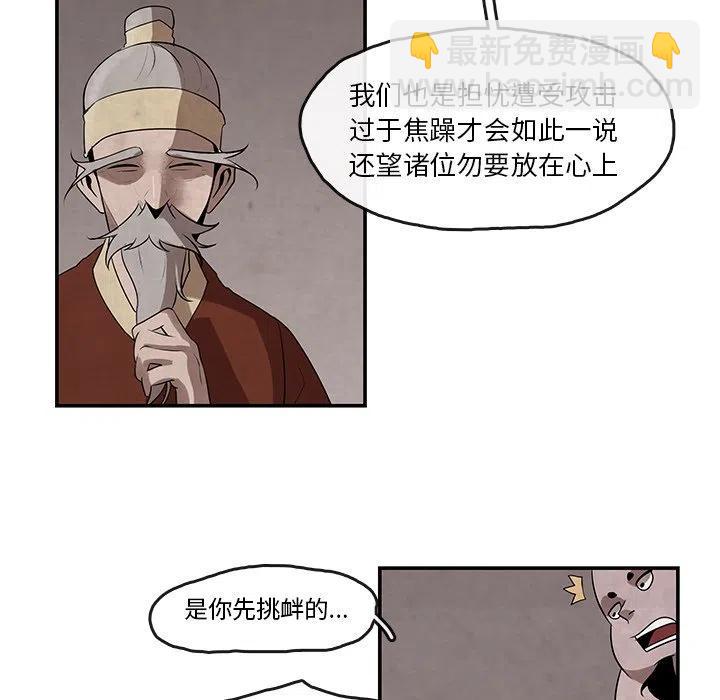 靈族 - 12(2/2) - 7