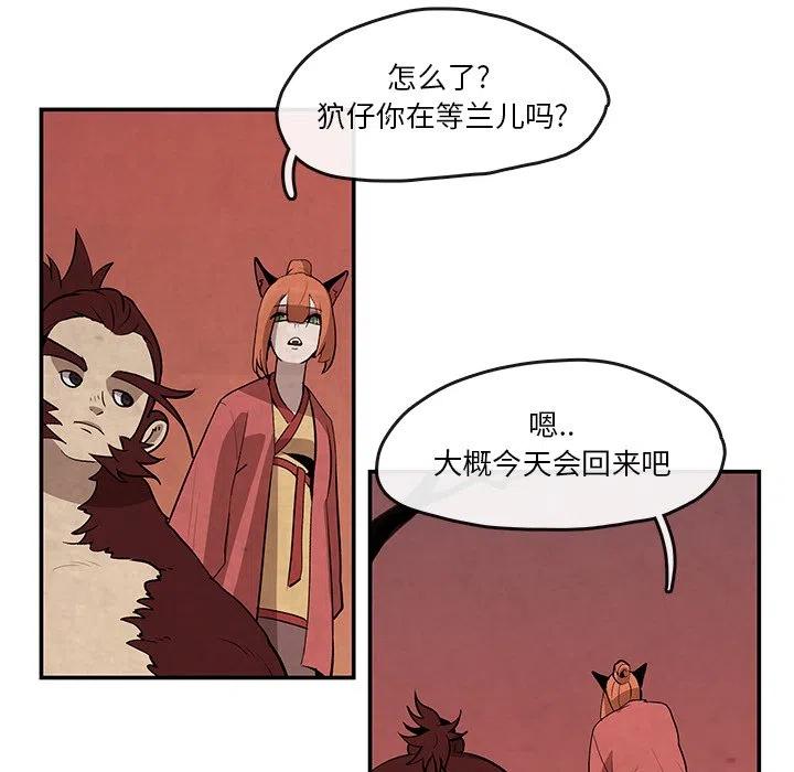 灵族 - 14(1/2) - 8