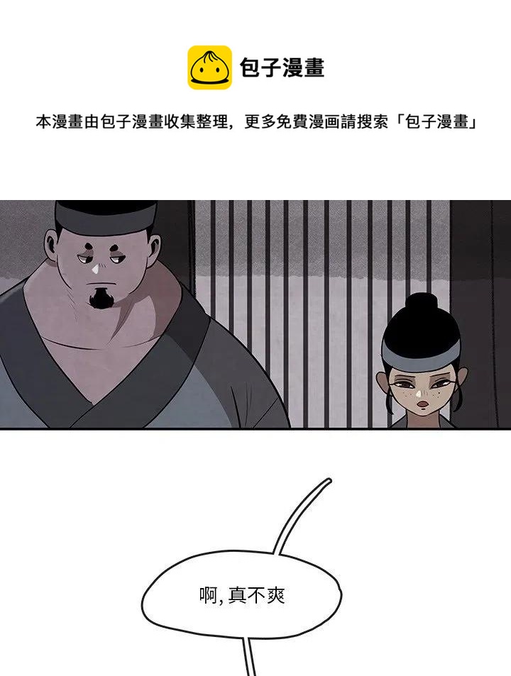 靈族 - 14(1/2) - 7