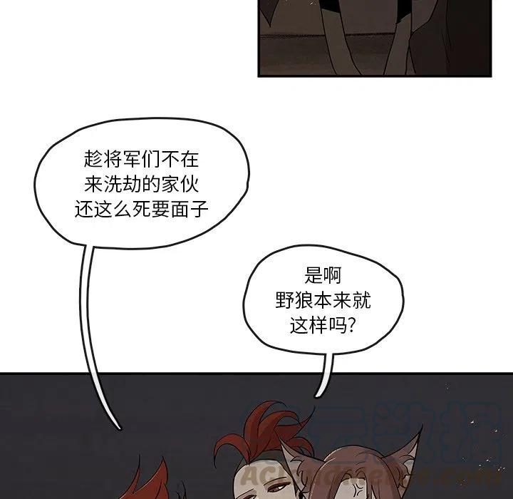 灵族 - 18(1/2) - 6