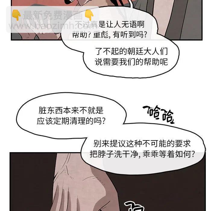 靈族 - 24(1/2) - 8