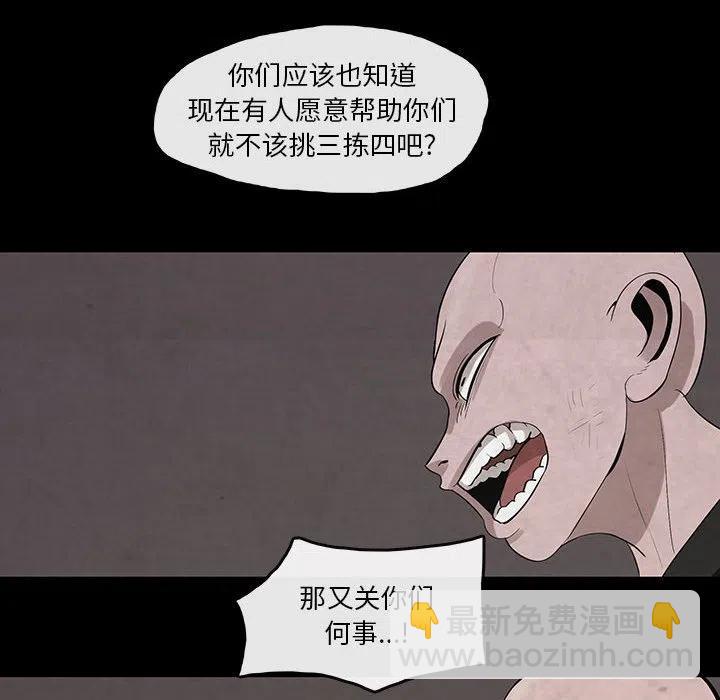 靈族 - 28(1/2) - 8