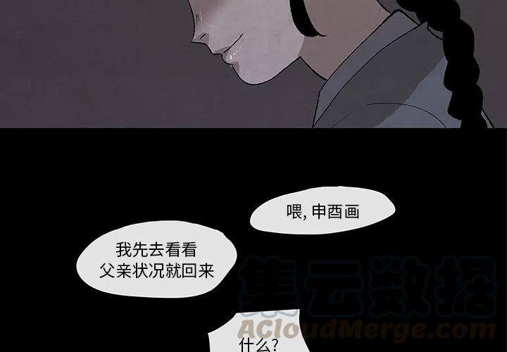 灵族 - 30(1/2) - 4