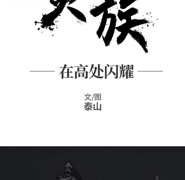 靈族 - 4(2/2) - 7