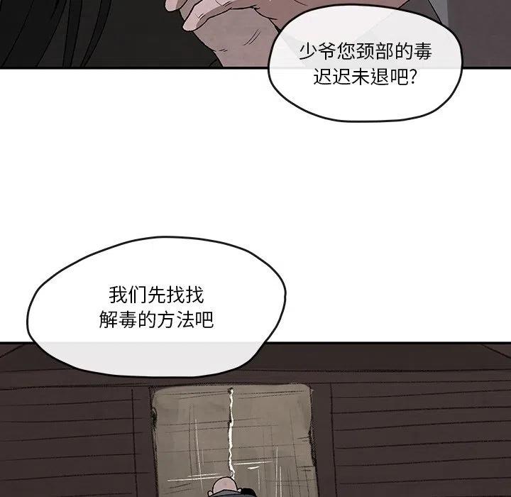 灵族 - 32(1/2) - 7