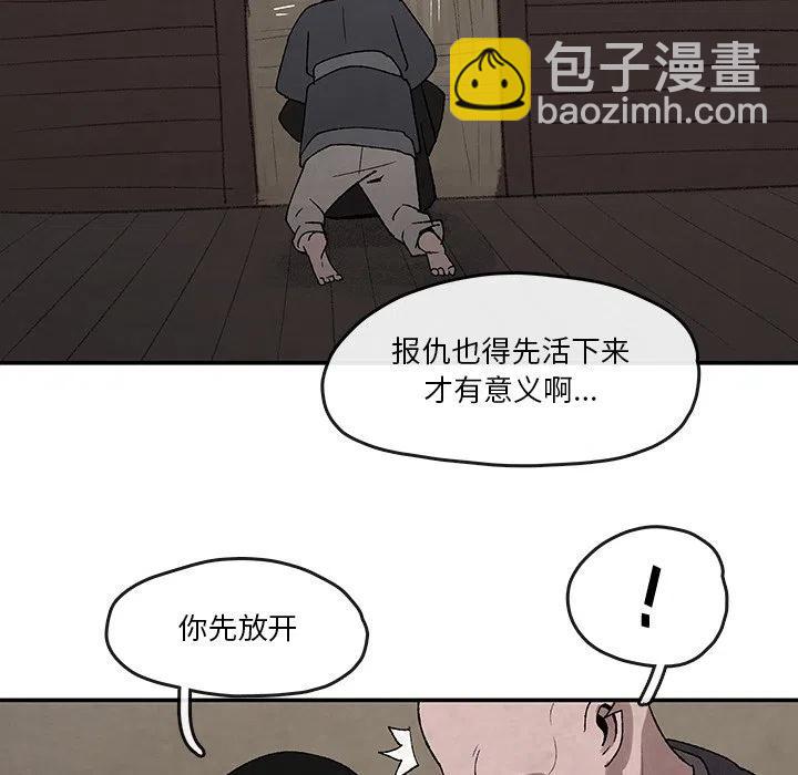 灵族 - 32(1/2) - 8