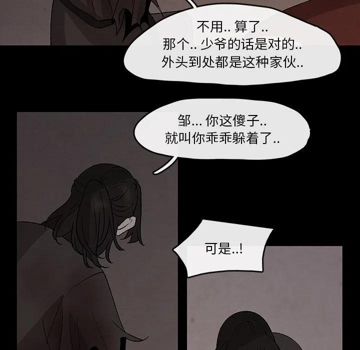 灵族 - 32(1/2) - 5