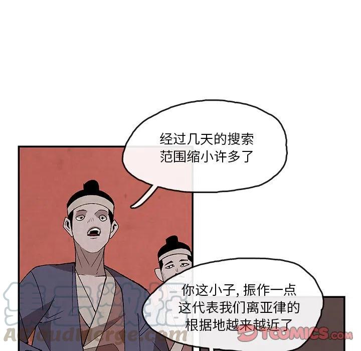 灵族 - 34(1/2) - 6