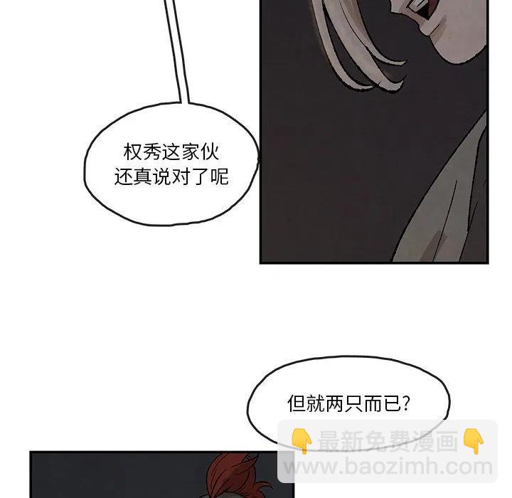 靈族 - 36(1/2) - 8