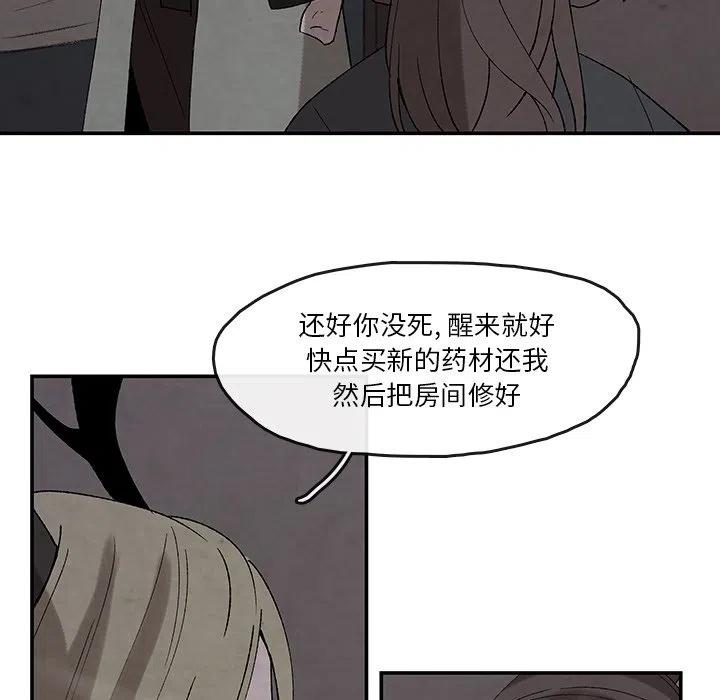 靈族 - 38(1/2) - 5