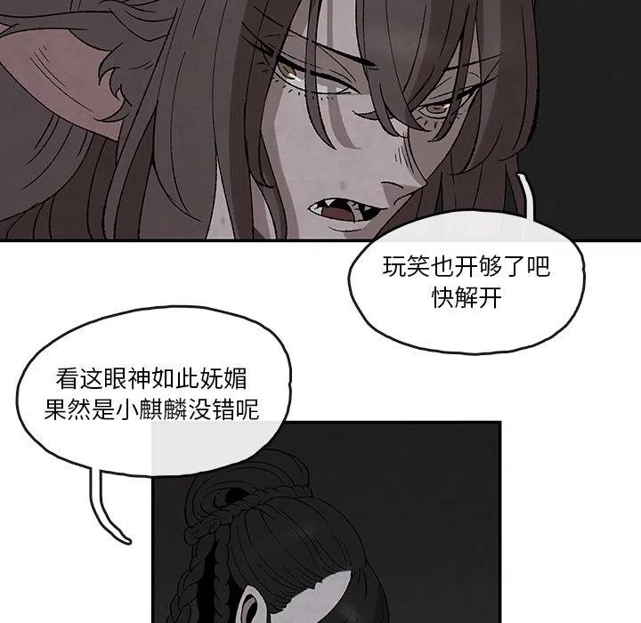 灵族 - 38(1/2) - 3