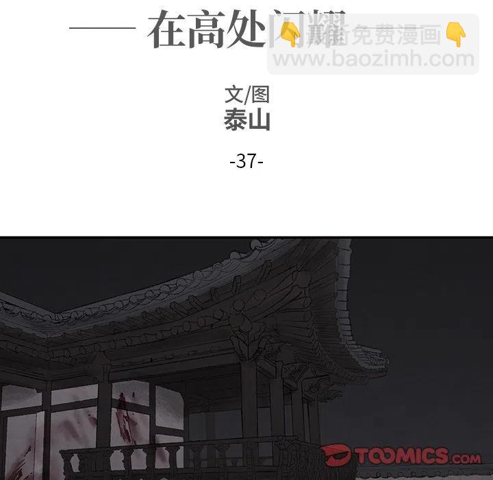 靈族 - 38(1/2) - 2