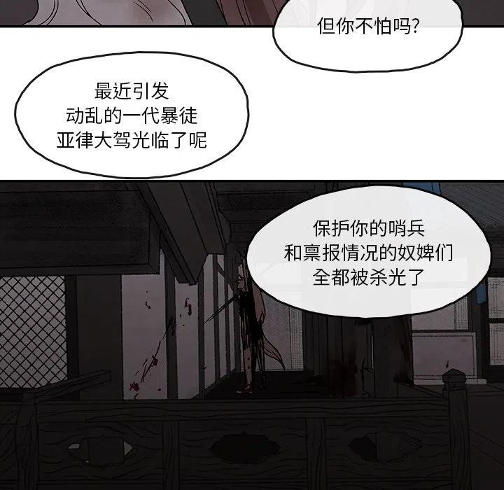 灵族 - 38(1/2) - 7