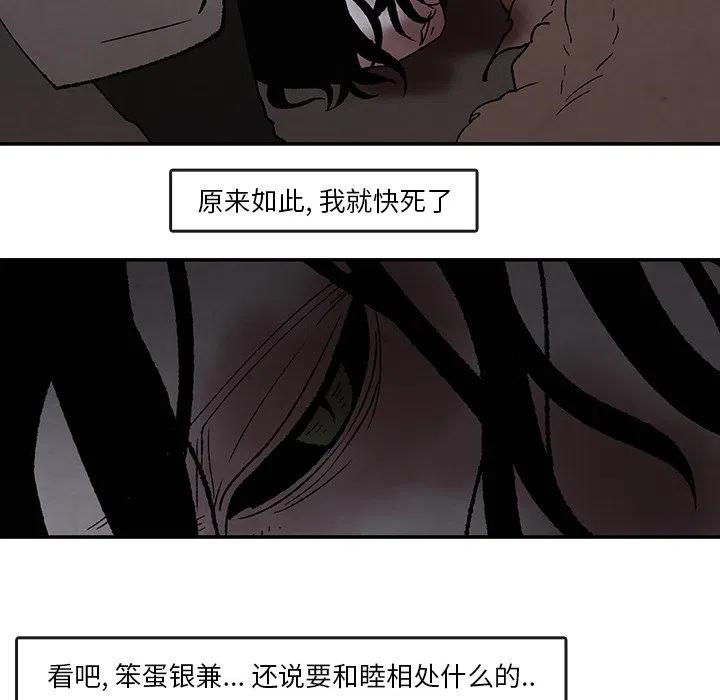 靈族 - 50(1/2) - 8