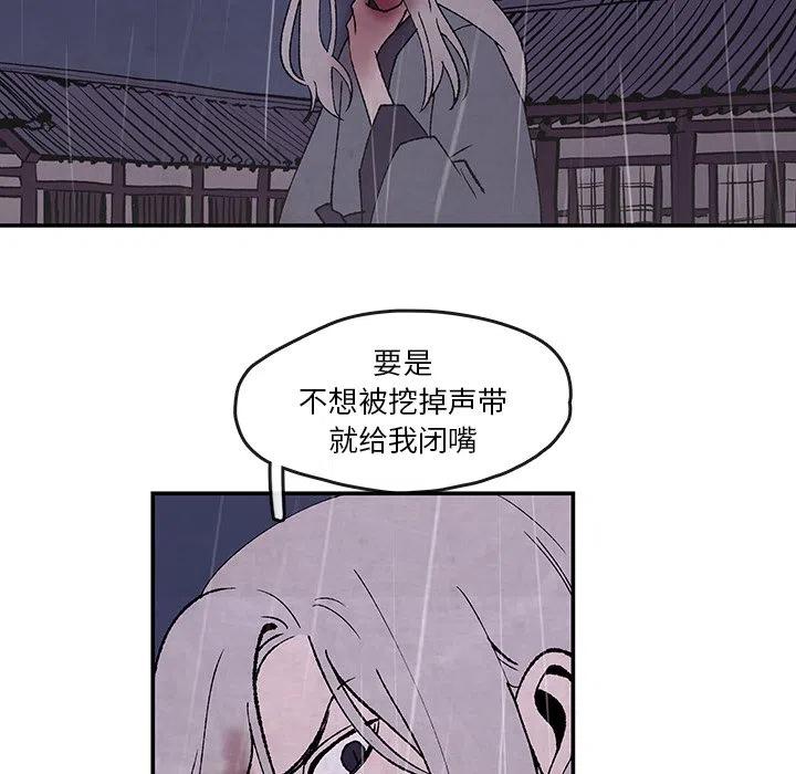 靈族 - 52(2/2) - 8